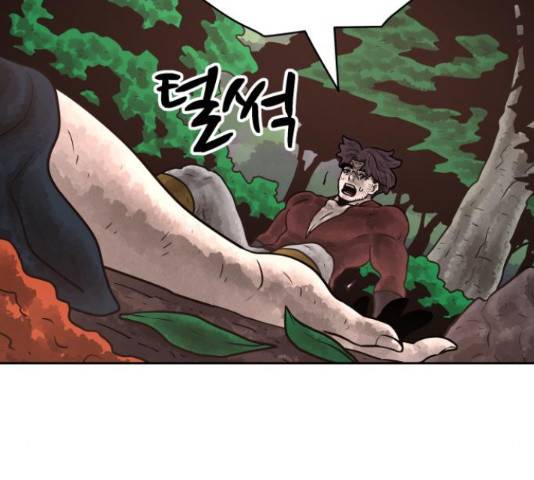 용사참수인 30화 25