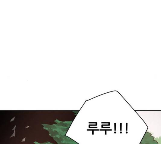 용사참수인 30화 28