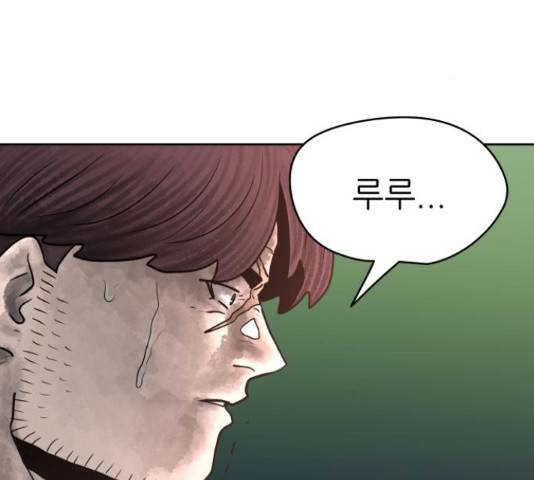 용사참수인 30화 33