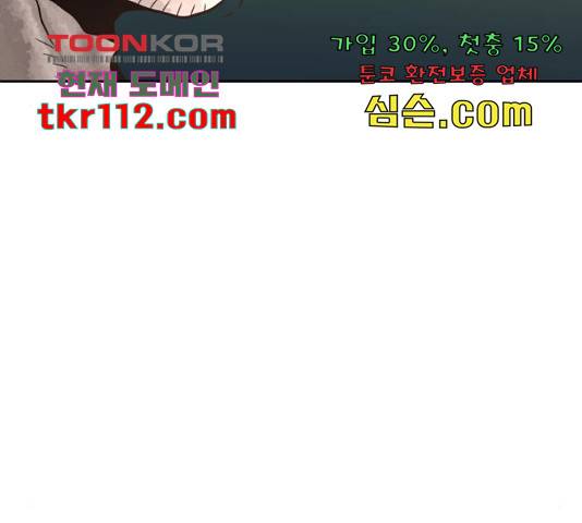 용사참수인 30화 34