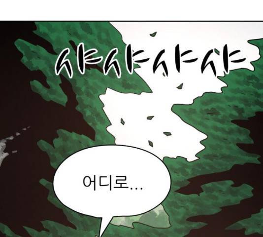 용사참수인 30화 35