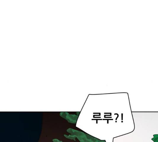 용사참수인 30화 37