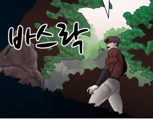 용사참수인 30화 38