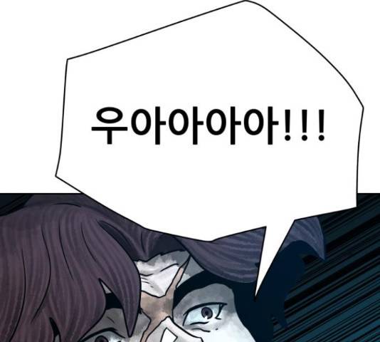 용사참수인 30화 42