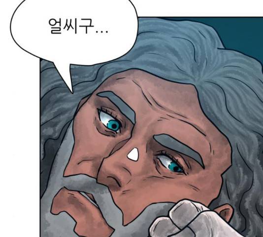 용사참수인 30화 45