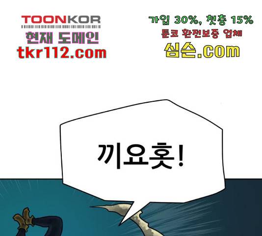 용사참수인 30화 47