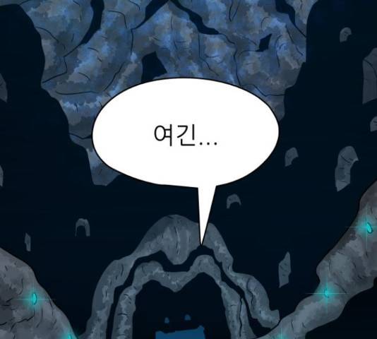 용사참수인 30화 53