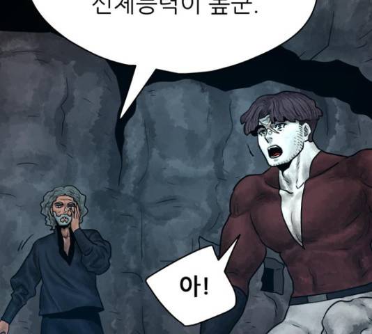 용사참수인 30화 59