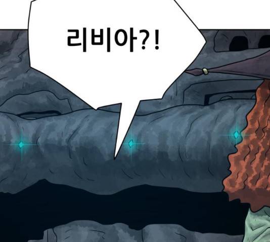 용사참수인 30화 61