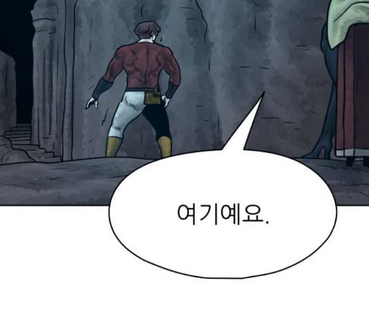용사참수인 30화 62