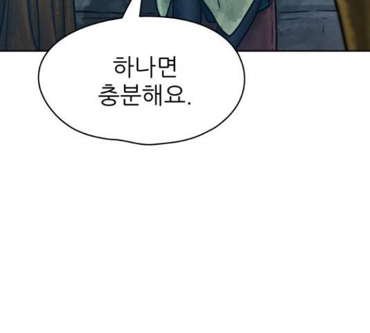 용사참수인 30화 65