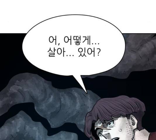 용사참수인 30화 66