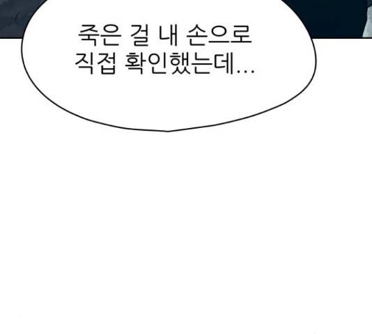 용사참수인 30화 68