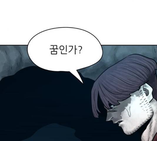 용사참수인 30화 69