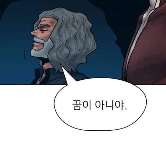 용사참수인 30화 70