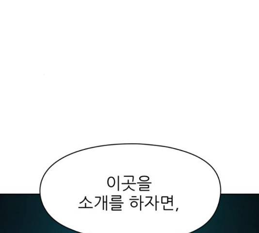 용사참수인 30화 71
