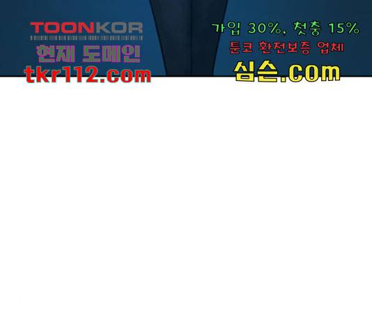 용사참수인 30화 73