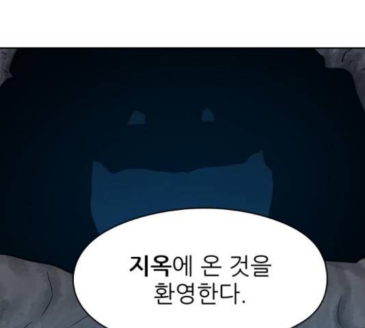 용사참수인 30화 74