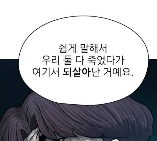 용사참수인 30화 82