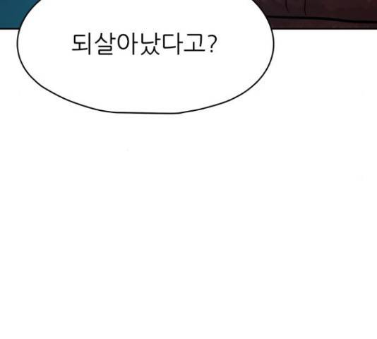 용사참수인 30화 84