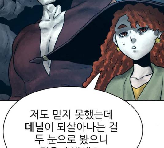 용사참수인 30화 86