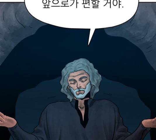 용사참수인 30화 88