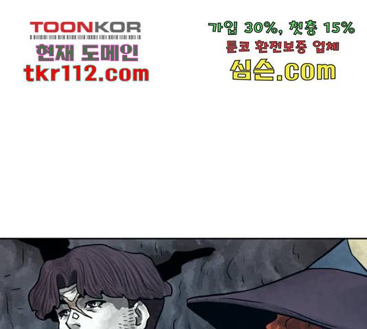 용사참수인 30화 96