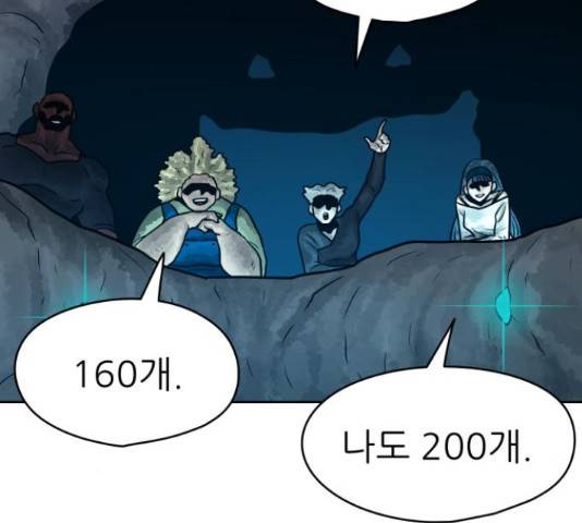 용사참수인 30화 99