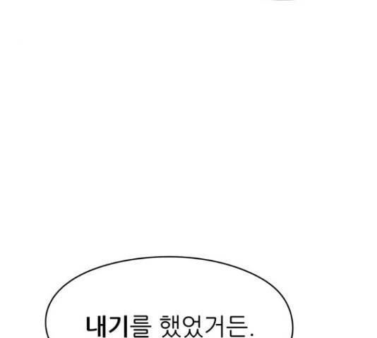 용사참수인 30화 100