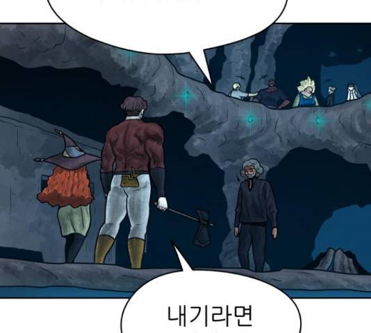 용사참수인 30화 101