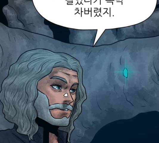 용사참수인 30화 103