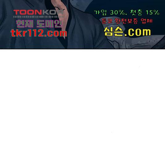 용사참수인 30화 104