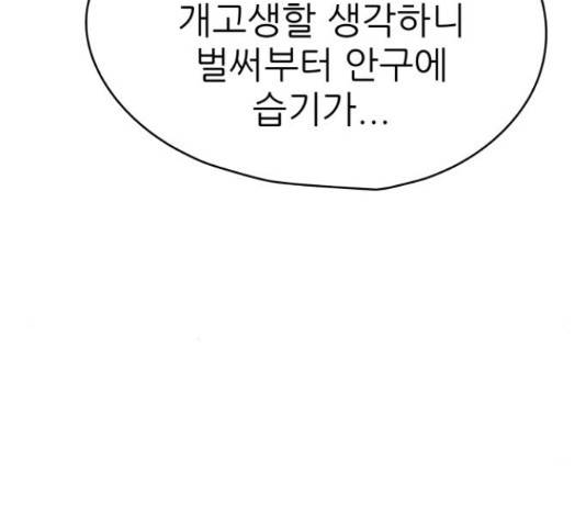 용사참수인 30화 107