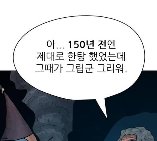 용사참수인 30화 108