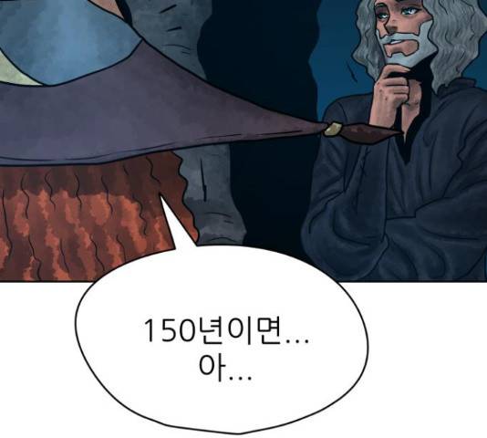 용사참수인 30화 109