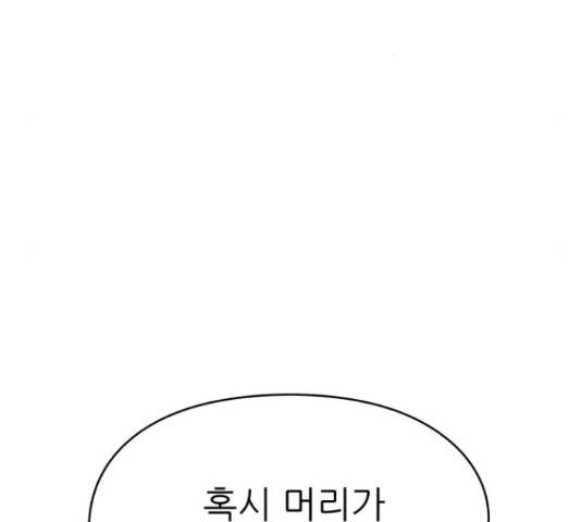 용사참수인 30화 110