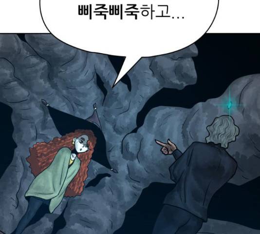 용사참수인 30화 111