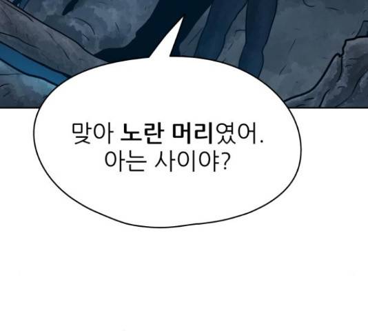 용사참수인 30화 112