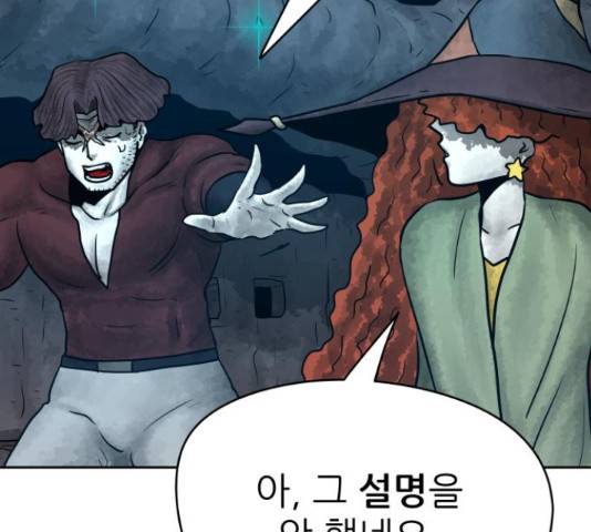 용사참수인 30화 114