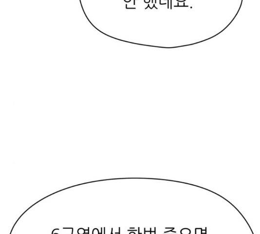 용사참수인 30화 115