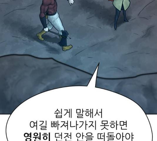 용사참수인 30화 117