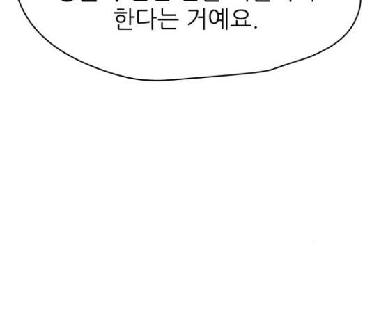 용사참수인 30화 118