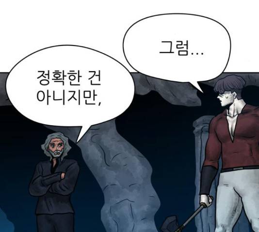 용사참수인 30화 119