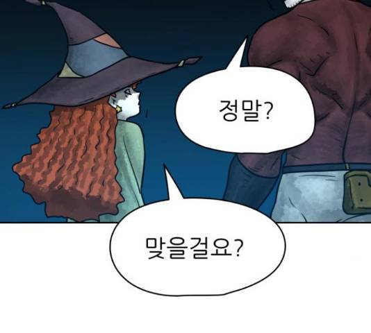용사참수인 30화 125