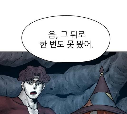 용사참수인 30화 129