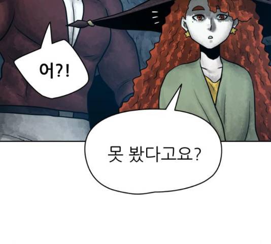 용사참수인 30화 130