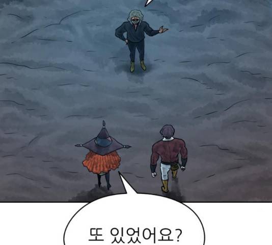 용사참수인 30화 134