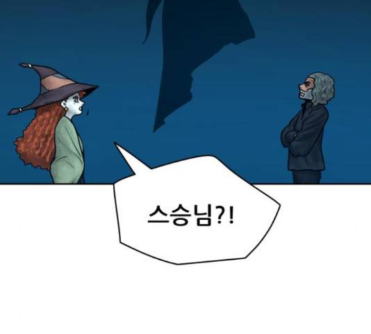 용사참수인 30화 137