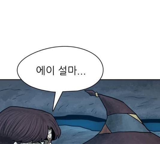 용사참수인 30화 138