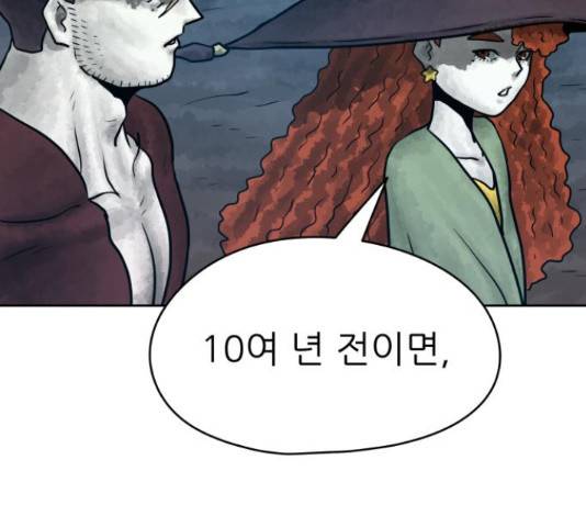 용사참수인 30화 139